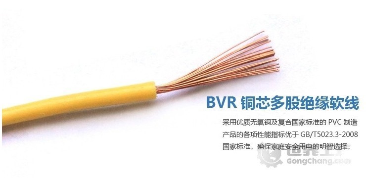 金环宇电线BVR 1.5平方铜芯线 品质与安全的双重保障